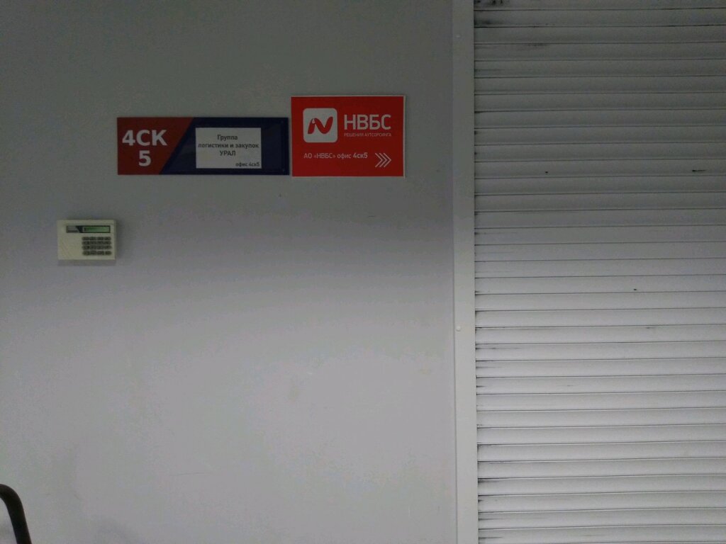 Empresa de ti Internet magazin setevogo oborudovaniya Nvbs, , foto