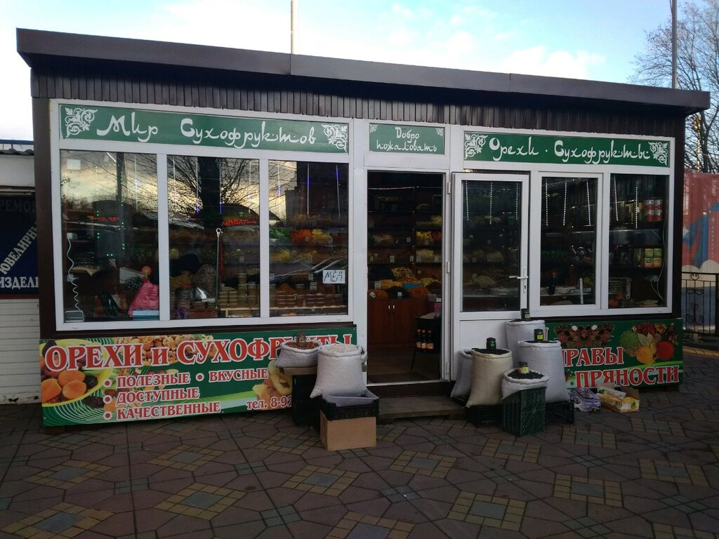 Nuts, snacks, dried fruits Орехи и сухофрукты, Rostov‑na‑Donu, photo