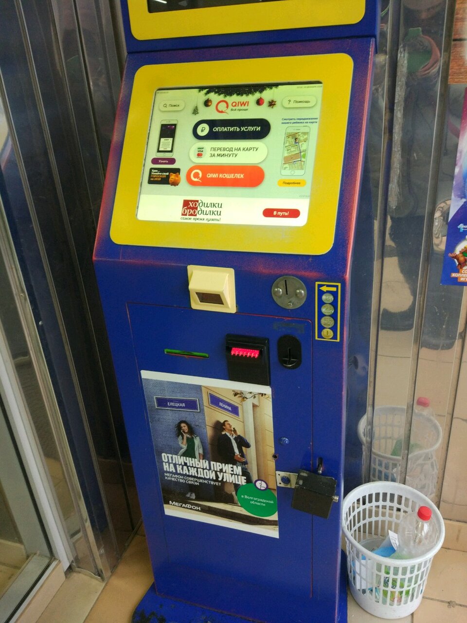 Игровой автомат с киви rox casino как играть по методике