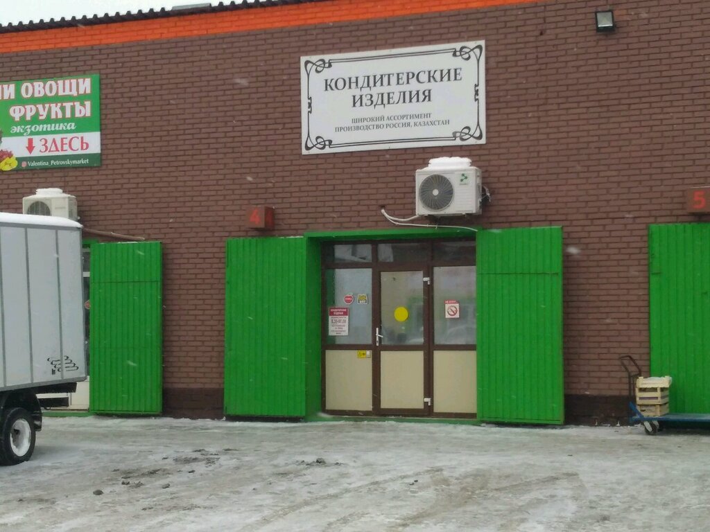 Pastry production Konditerskiye izdeliya, Orenburg, photo