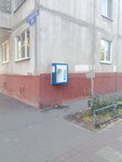 Aquamat (Oktyabrskaya Street, 84) ، محل بيع المياه