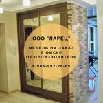 Larets (2-ya Solnechnaya ulitsa, 44Г) ، حجرات