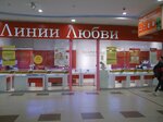 Linii Lubvi (Pervomayskiy Avenue, 70к1), jewelry store