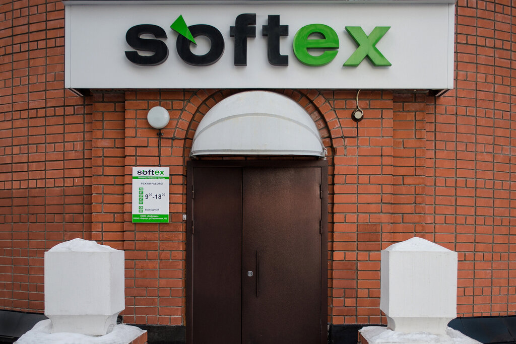 Software companies Softex, Barnaul, photo