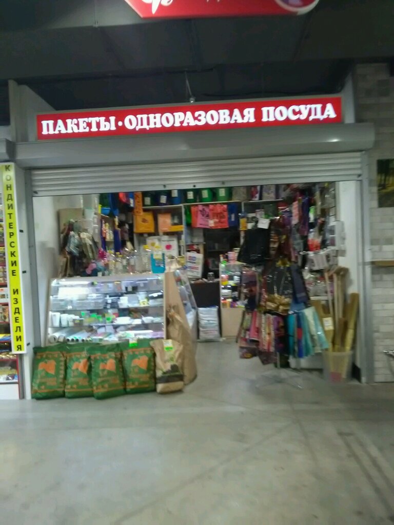 Магазин Посуды Московский Район