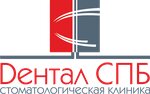 Дентал-СПб (Гражданский просп., 104, корп. 1), стоматологическая клиника в Санкт‑Петербурге