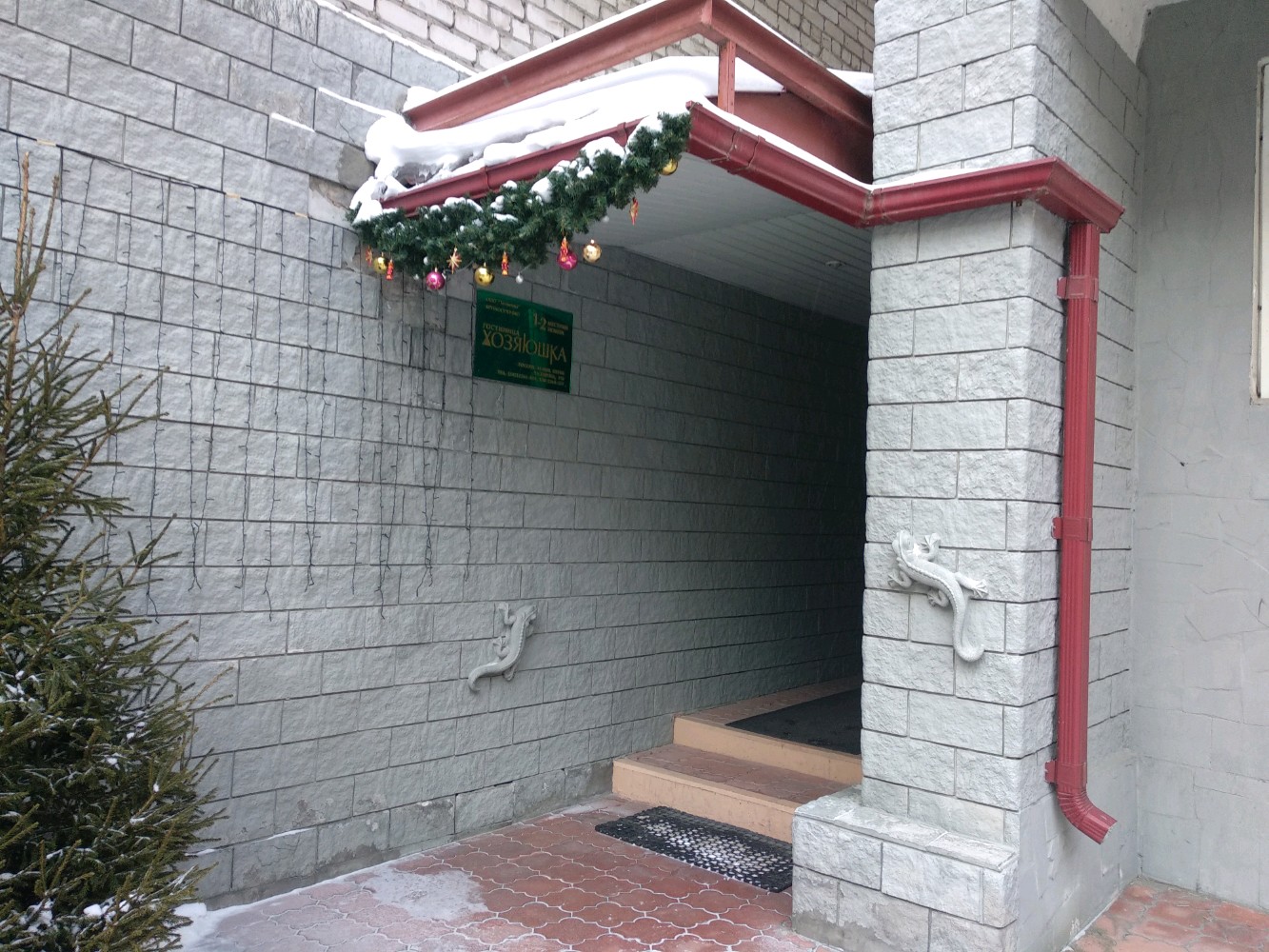 Фото Хозяюшка