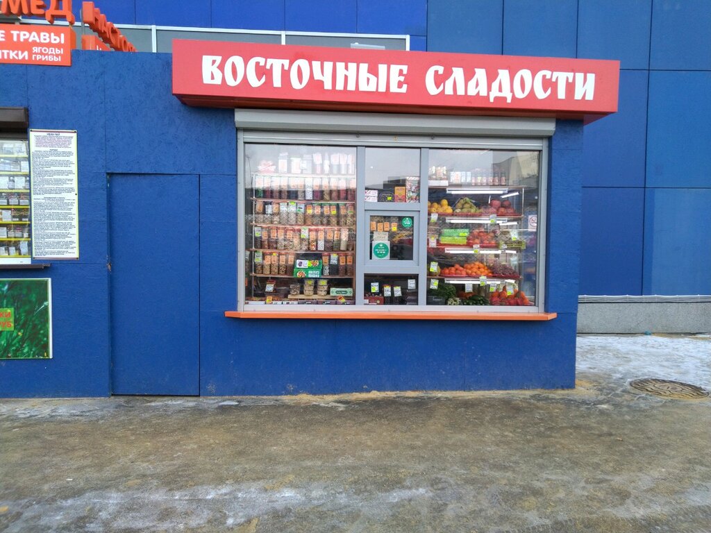 Магазин Сладостей Волгоград