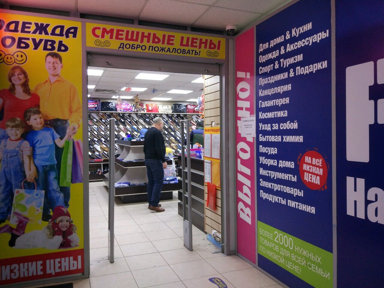 Магазин Рядом Новосибирск Адреса
