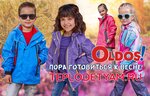 Teplo Detyam (Ordzhonikidze Avenue, 1), children's clothing store