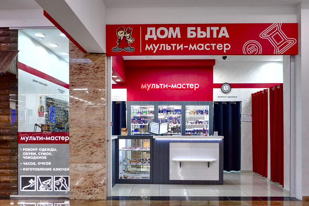 Shoes repair Multi-Master, Moscow, photo