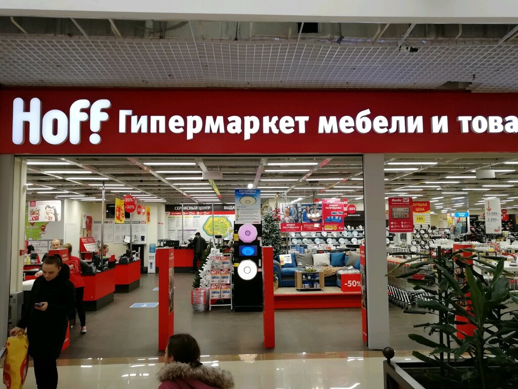 Hoff Ru Интернет Магазин Краснодар