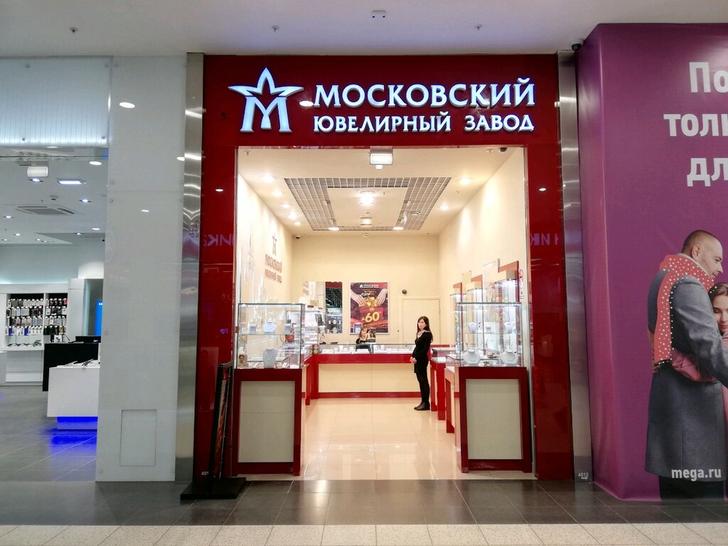 Московский Ювелирный Магазин Цена