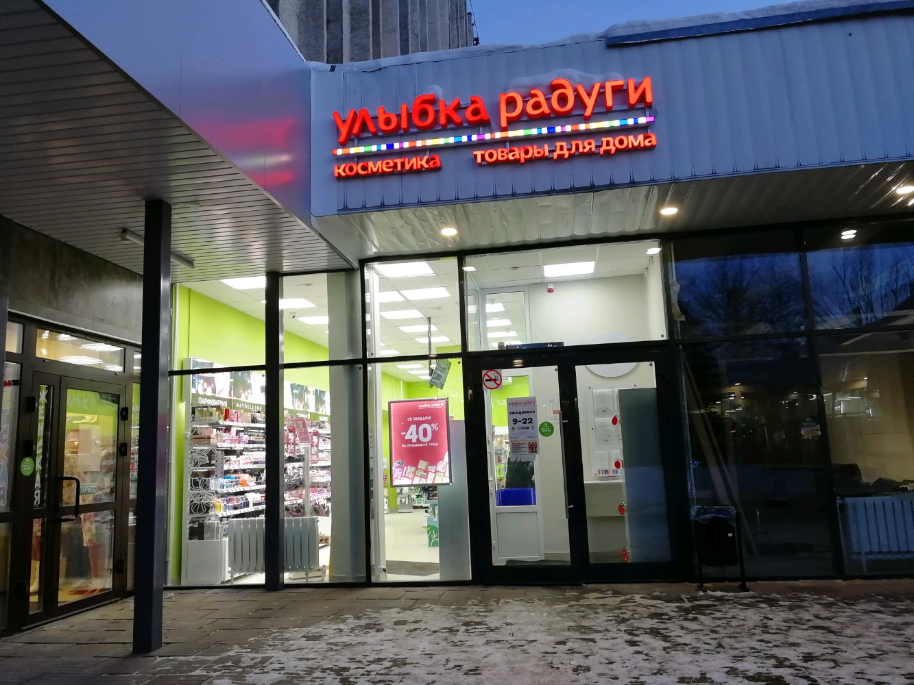 Пятерочка ул маршала жукова 32 одинцово фото