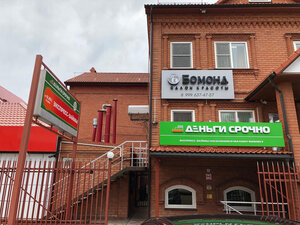 Bomond (stanitsa Kanevskaya, ulitsa Lenina, 19А), beauty salon