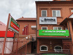 Bomond (stanitsa Kanevskaya, ulitsa Lenina, 19А), beauty salon