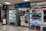 Big Ben Men's (2-ya Tsentralnaya ulitsa, 1Б), bags and suitcases store