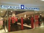 Snow Queen (Balkanskaya Street, 17), clothing store