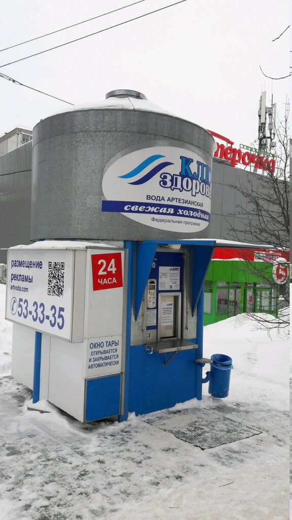 Магазин Здоровье Киров