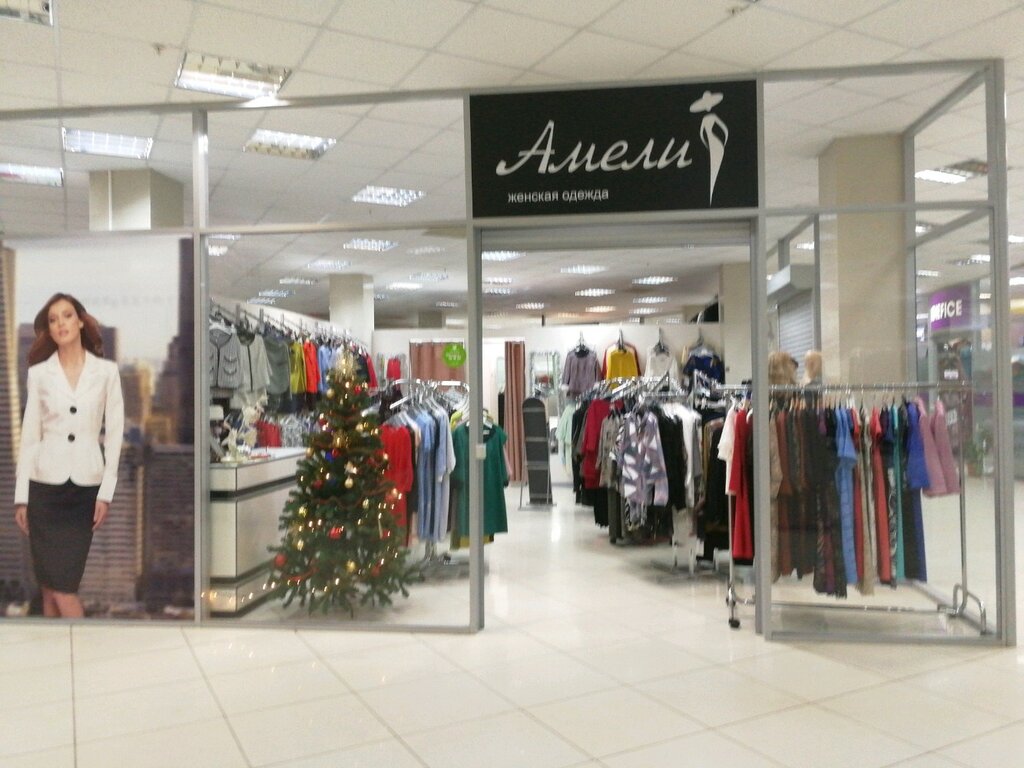 Хорошие Магазины Одежды В Воронеже