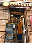 TM Ribset (Suvorova Street, 29/37) ، الأسماك والمأكولات البحرية