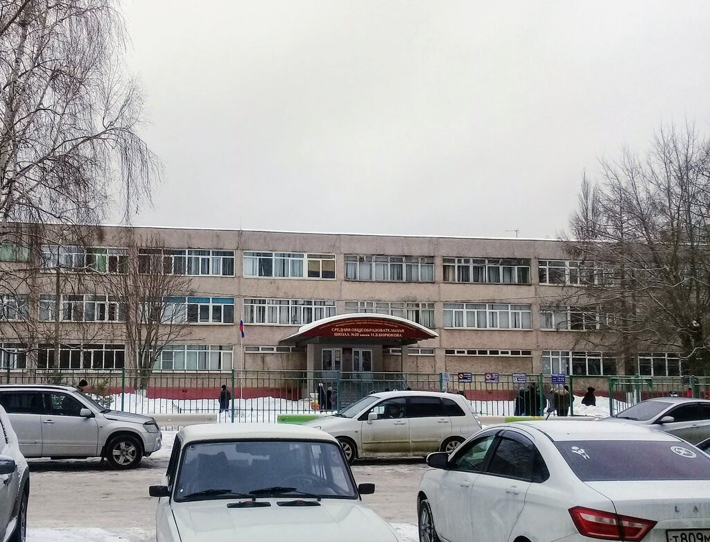 مدرسة School № 20 ، ، صورة