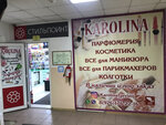Karolina (Korneeva Street, 8), perfume and cosmetics shop
