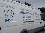 Gruzovoye taksi Bizon (Lazariana Street, 3), haulage
