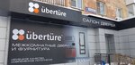 Uberture (Oktyabrskiy Avenue, 8), doors