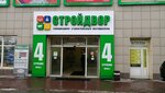 Yevromet (Kronshtadtsky Boulevard, 9к4), roofing and roofing materials