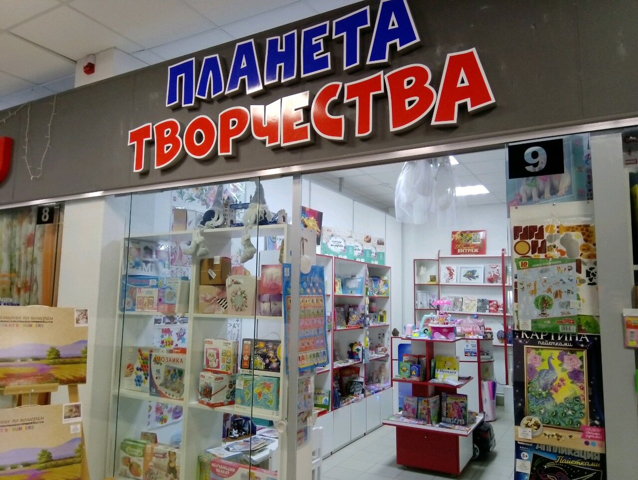 Магазин Планета Могилев