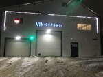 VinСервис (Yuzhny proyezd, 15А) ، ورشة لتصليح السيارات