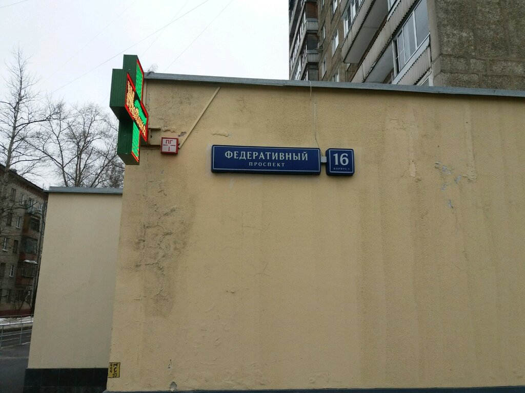 Вымпел федеративный просп 31а стр 7 фото