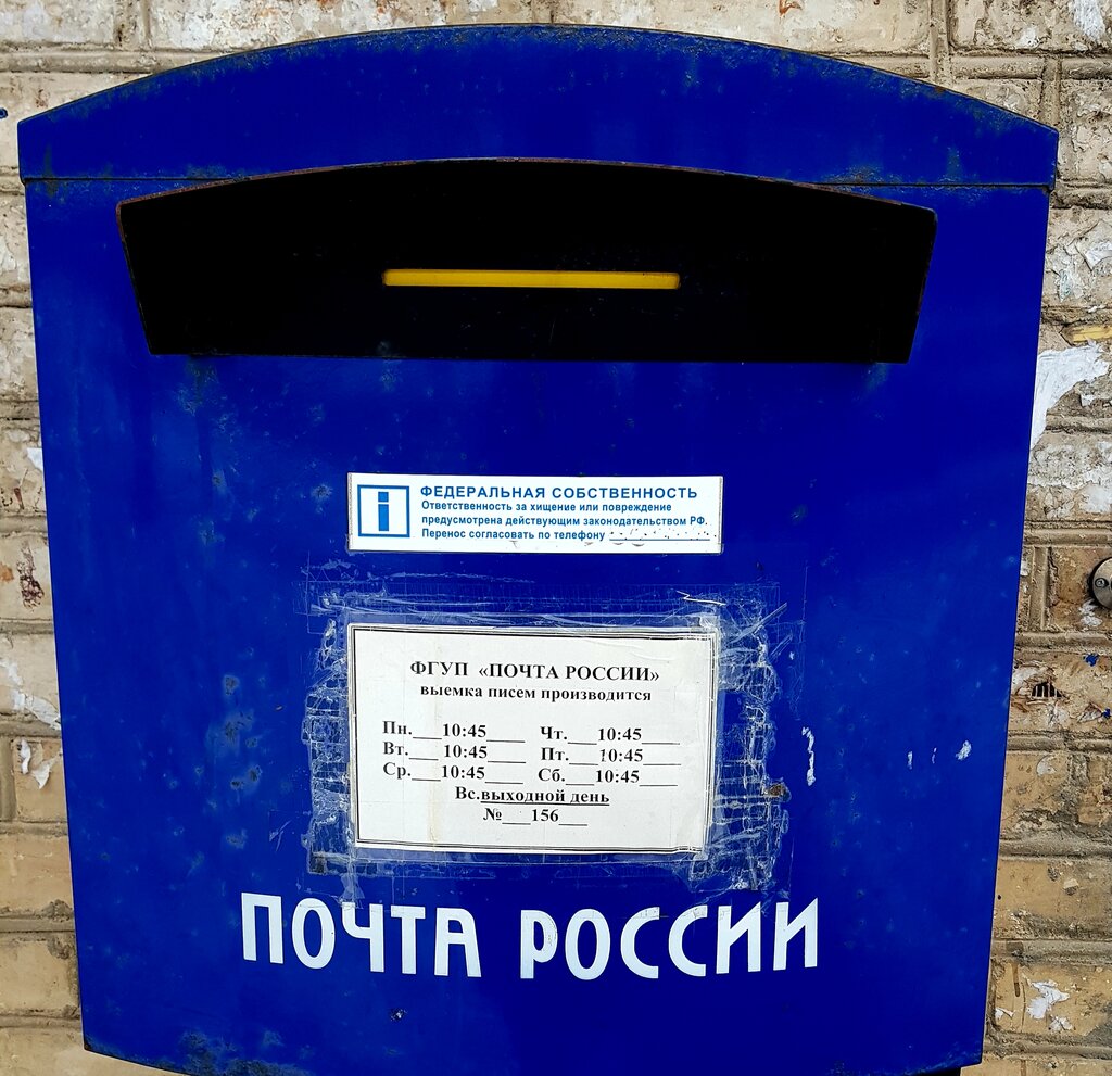 График работы почты на чернышевского