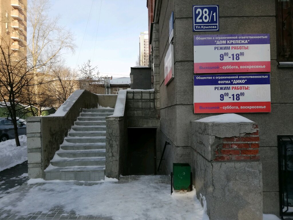 Крылова 34 новосибирск карта