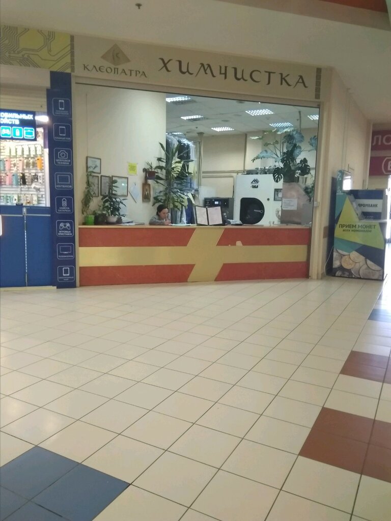 Dry cleaning Italyanskaya Khimchistka Kleopatra, Moscow, photo