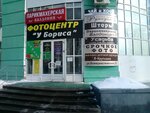 Валдония (Kommunisticheskaya Street, 25), hairdresser