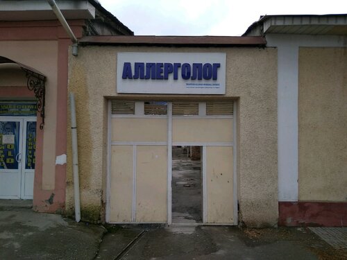 Tıp merkezleri ve klinikler Tadjiyeva Allergo-Medical Service, Semerkant, foto