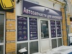 Pegas-Avto (Smirnova Street, 83), tienda de repuestos y artículos para automóviles