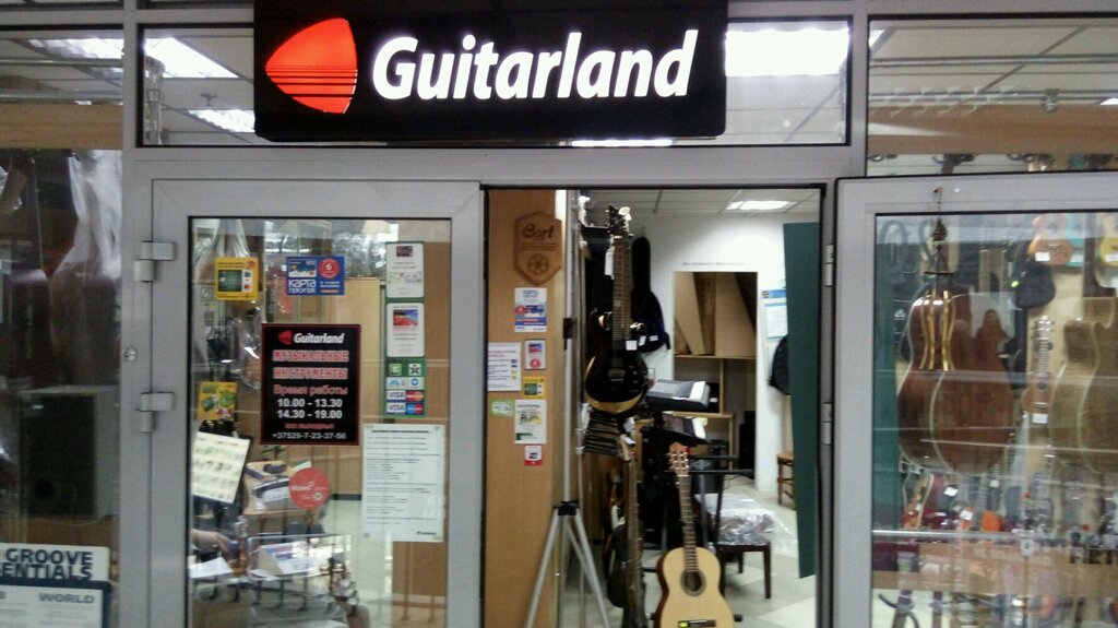 Guitarland, торговый центр, Брест, Советская ул., 85 — Яндекс Карты