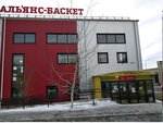 Alians-Basket (Pugachyovskaya Street, 7Г), sports center