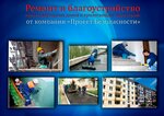 Proyekt Bezopasnosti (Kuybysheva Street, 118А) ، أنظمة الأمن وأجهزة الإنذار