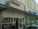 Kuz’coffee (Tsentralniy Microdistrict, Gorkogo Street, 43А), coffee shop