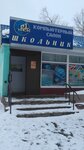 XXI Vek (Oktyabrskaya Street, 19/2) ، متجر كمبيوترات