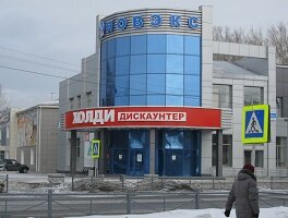Supermarket Холди, Nazarovo, photo