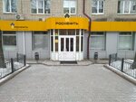 Роснефть (ул. Софьи Перовской, 48), нефтепродукты в Брянске