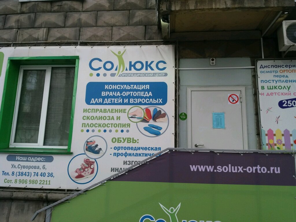 Eva, cosmetology, Russia, Novokuznetsk, ulitsa Suvorova, 6 - Yandex Maps