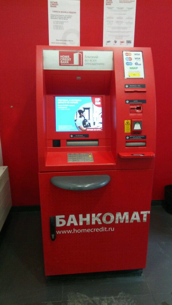 ATM Home Bank, Nizhny Novgorod, photo
