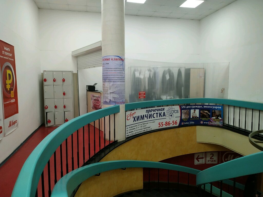 Химчистка Lotos, Махачкала, фото