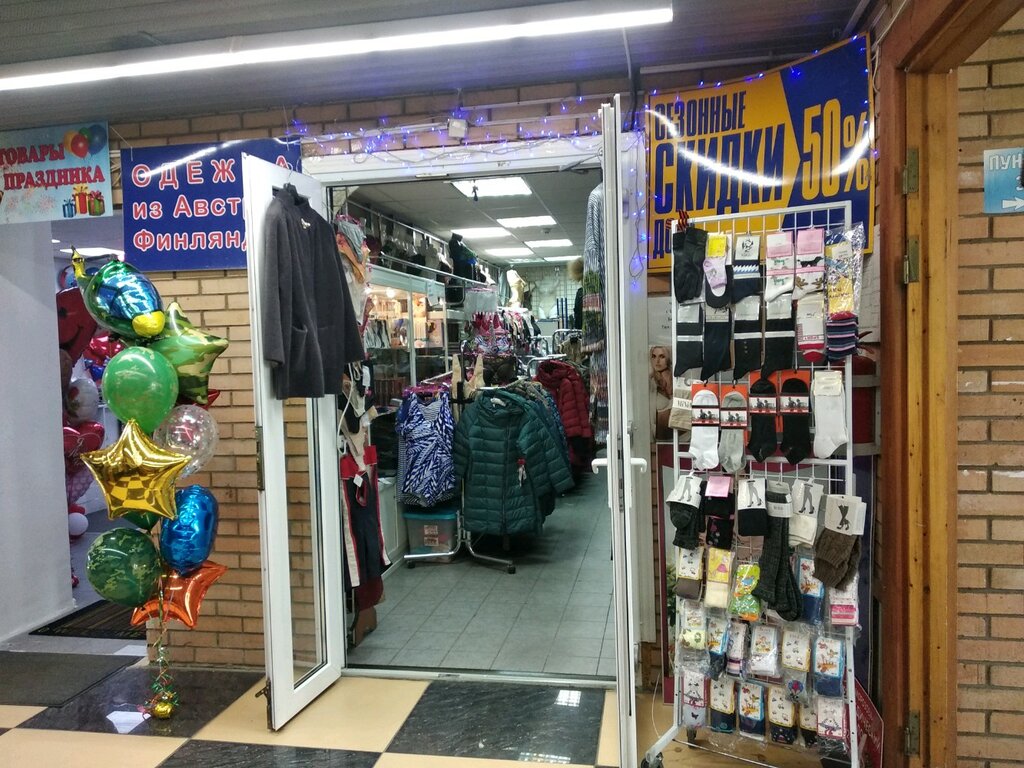 Магазин Ткани На Пятницкой